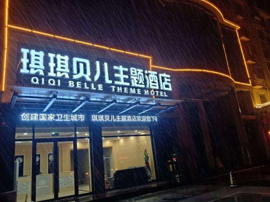 Qiqi Bei'er Theme Hotel Hotel in Jiangsu