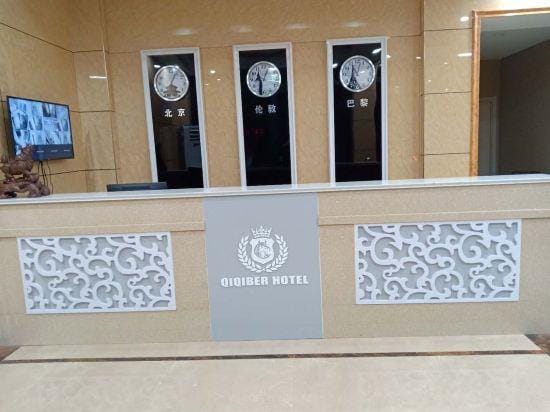 Qiqi Bei'er Theme Hotel Hotel in Jiangsu