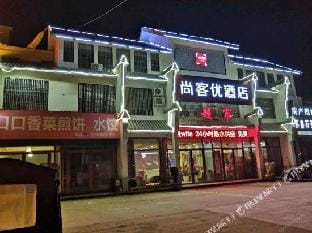 Shangkeyou Hotel (Zuozhuang Ancient City Entrance Bridge South) Hotel in Jiangsu