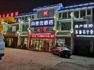 Shangkeyou Hotel (Zuozhuang Ancient City Entrance Bridge South) Hotel in Jiangsu