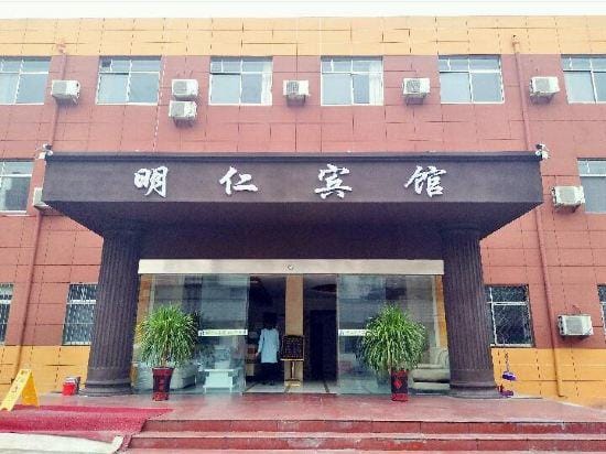 Mingren business hotel in Zaozhuang Hotel in Jiangsu