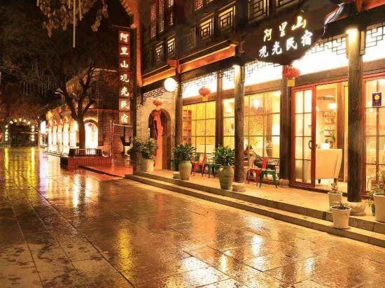 Alishan scenic spot · wanghong travel photography B & B (Taierzhuang ancient city scenic spot store) Hotel in Jiangsu