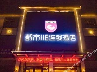 Du Shi 118 (Taierzhuang ancient city tourist center) Hotel in Jiangsu