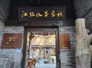 Xinzi Inn Hotel in Jiangsu