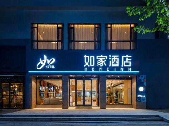 Homeinn Hotel (Zaozhuang Zhenxing Middle Road) Hotel in Jiangsu