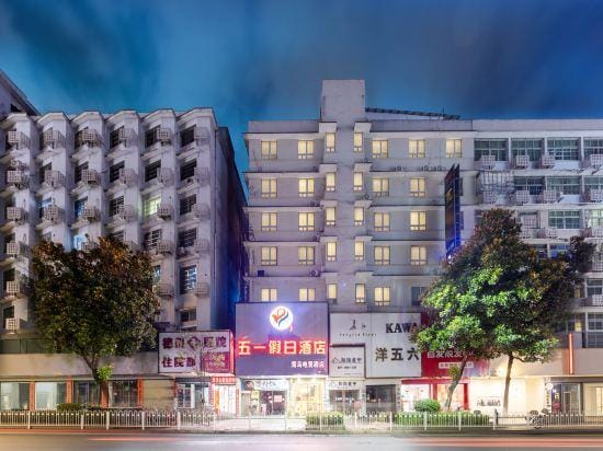 Wuyi E-Sports Hotel Hotel in China