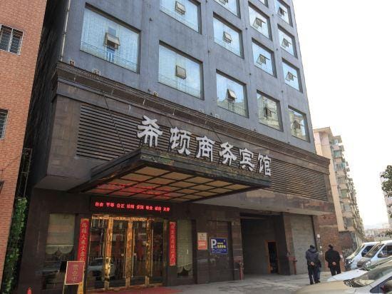 Xidun Business Hotel Hotel in China