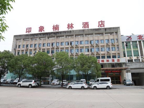 Impression Nanlin Hotel Hotel in Zhejiang