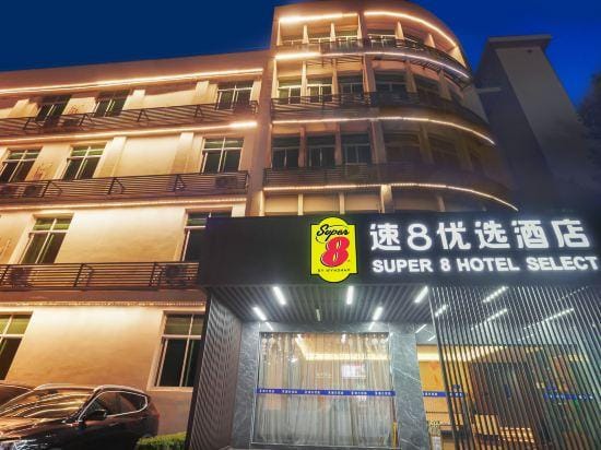 Super 8 Nanping Yanping Xingguang Hotel in Fujian