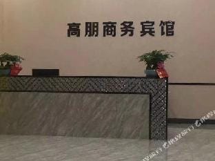 Lanxi Goupeng Business Hotel Hotel in Hangzhou