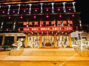 Xilaidun Fashion Business Hotel Hotel in Hangzhou