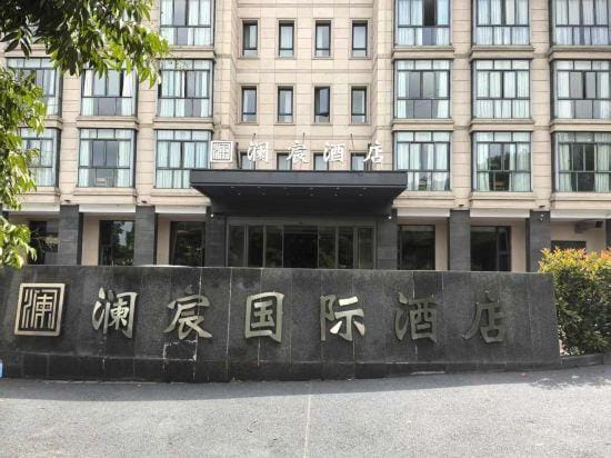 Lan Chen International Hotel (Lanxi Baolong City Plaza Branch) Hotel in Hangzhou