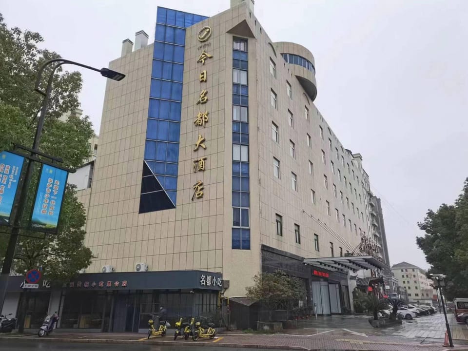 Jin Ri Ming Du Hotel Hotel in Hangzhou