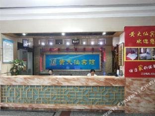 Huangdaxian Hotel Hotel in Hangzhou