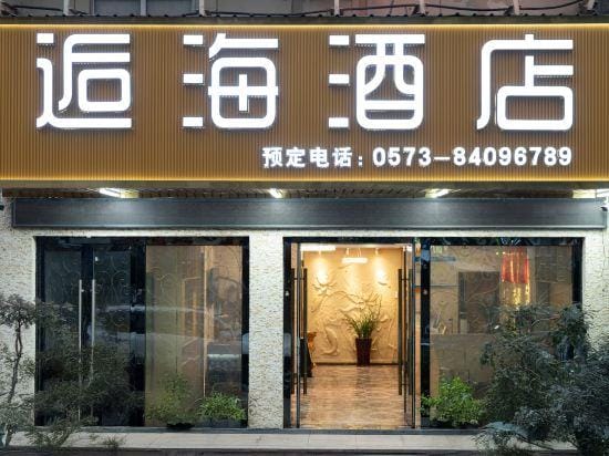 Jiashan hou sea hotel Hotel in Shanghai