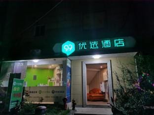 99inn Selected (Jiashan Railway Station Zhongshan West Road Store) Hotel in Shanghai