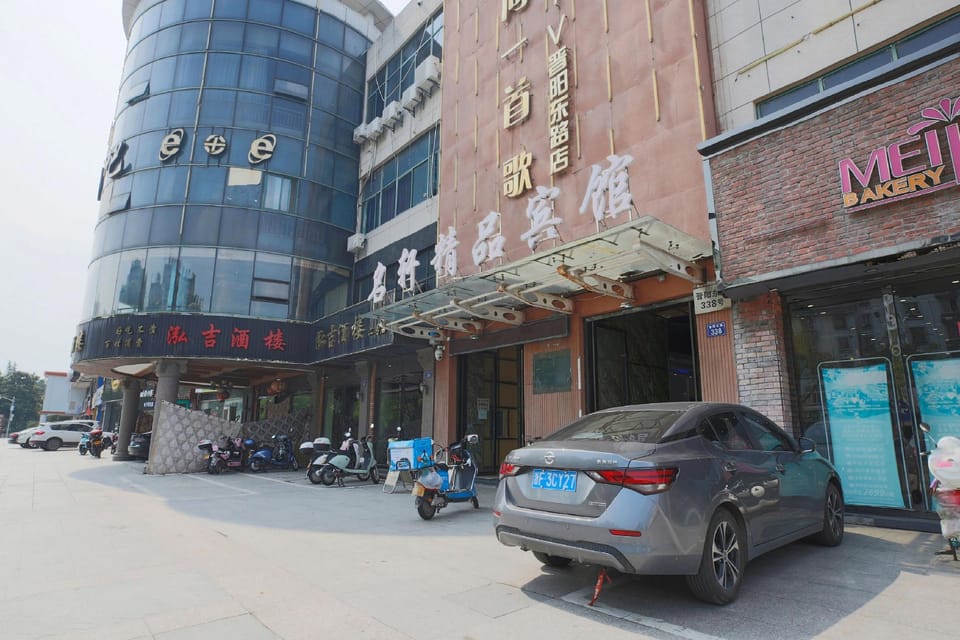 Mingxuan Boutique Hotel (Jiashan RT-Mart Sports Center) Hotel in Shanghai