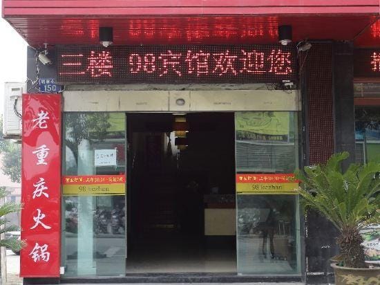 Jiashan 98 Inn Hotel in Shanghai