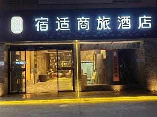 Jiashan Sushi Business Travel Hotel Hotel in Shanghai