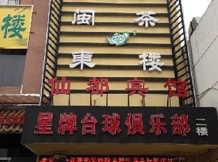 Xiandu Hotel Hotel in Shanghai