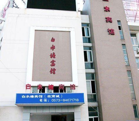 Baishuitang Hotel Hotel in Shanghai