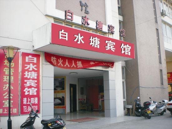 Baishuitang Hotel Hotel in Shanghai