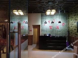 Xitang 1001 Hostel Hotel in Shanghai