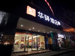 Home Inn Huaxuan Select Hotel (Jiashan Tingqiao South Road Branch) Hotel in Shanghai