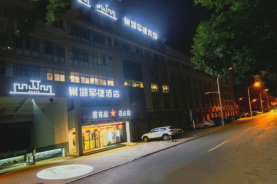 Chaohu Junjie Hotel (Renmin Road) Hotel in Jiangsu