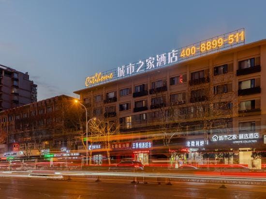 Citi Home Collection Hotel (Chaohu Wanda) Hotel in Jiangsu