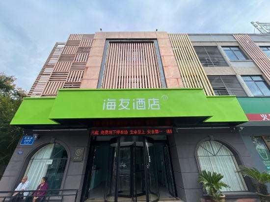 Hi Inn (Haiyan Wuyue Plaza) Hotel in Zhejiang