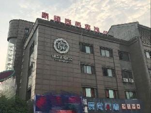 Hao Teng Hotel Hotel in Zhejiang