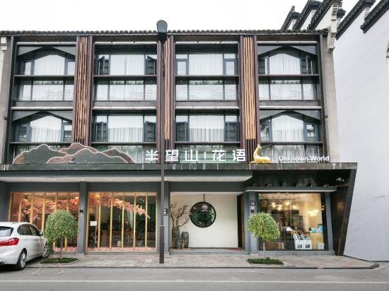 Unknown World Hostel Wuzhen Hotel in Zhejiang