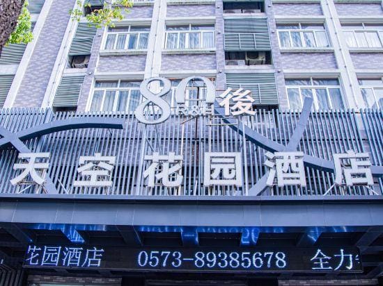 80 Sky Park Hotel in Zhejiang