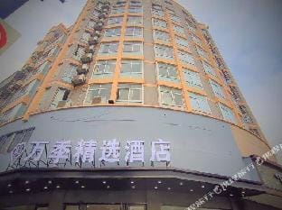Tongxiang Wanji Selected Smart Hotel Hotel in Zhejiang