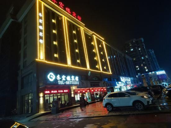 Puyuan Qihonglou Hotel Hotel in Zhejiang
