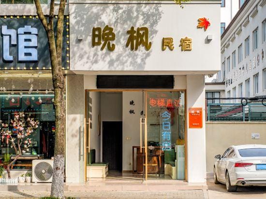 Wuzhen Wanfeng Homestay (Xizha Scenic Area Branch) Hotel in Zhejiang