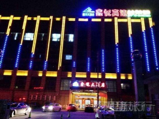 Xinyue Hotel Hotel in Zhejiang