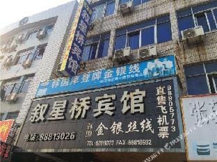 Xuxing Bridge Hotel Hotel in Zhejiang