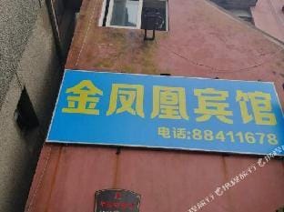 Golden Phoenix Hotel Hotel in Hangzhou