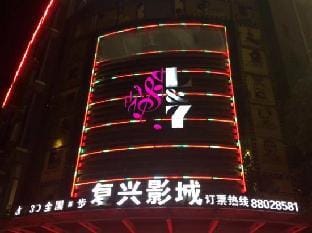 Yuelai Boutique Hotel Hotel in Zhejiang