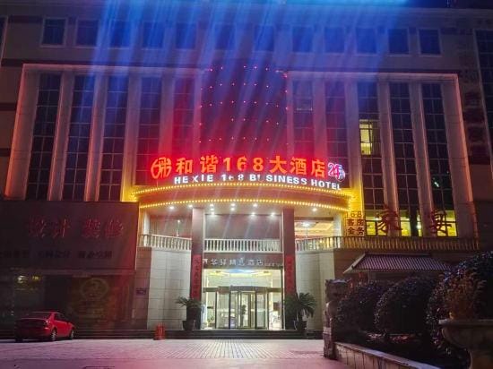 Home Inn & Hua Yi Select Hotel (Jiangyan Railway Station, Jiangyan Avenue, Taizhou) Hotel in Jiangsu