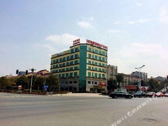 Home Inn (Taizhou Gaogang Yangzijiang Middle Road) Hotel in Jiangsu