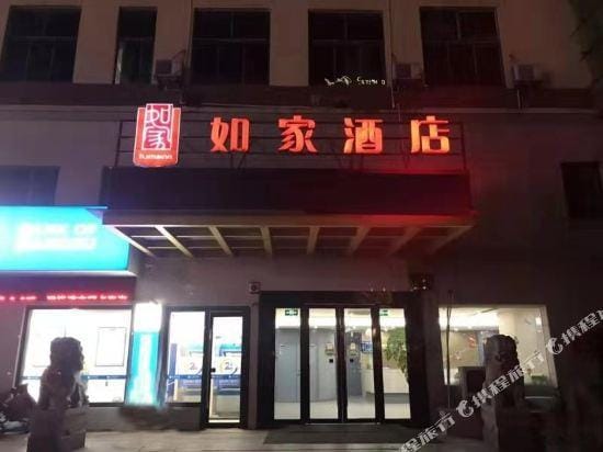 Home Inn (Taizhou Gaogang Yangzijiang Middle Road) Hotel in Jiangsu