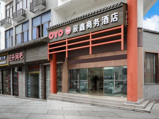 Chenxin Business Hotel Hotel in Zhejiang