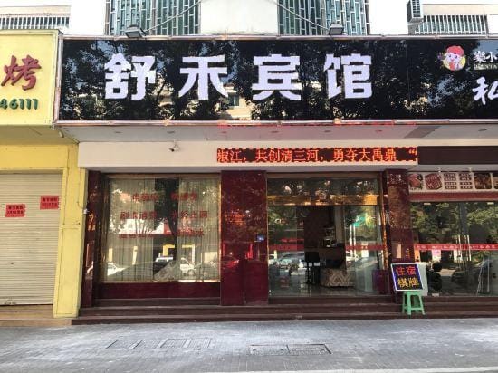 Taizhou Shuhe Hotel Hotel in Zhejiang