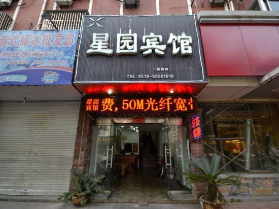 Xingyuan Hotel Hotel in Zhejiang