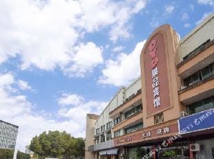 Guopin Hotel Hotel in Zhejiang