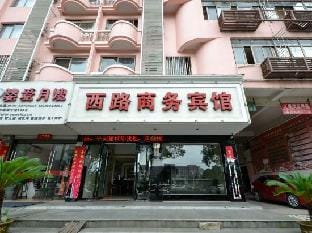 Xilu Hotel Hotel in Zhejiang