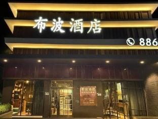 Taizhou Jiaojiang Parais Hotel Hotel in Zhejiang